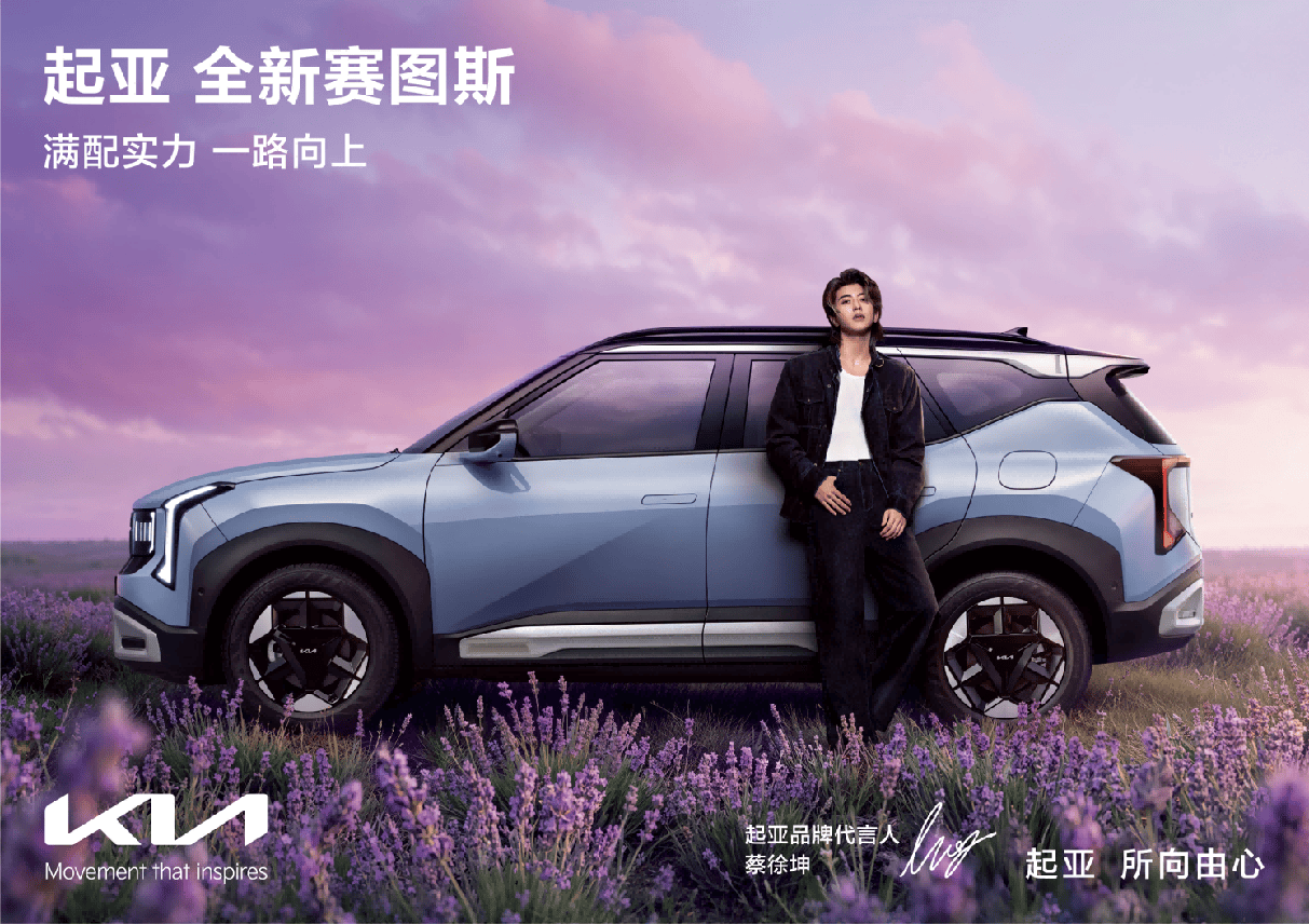 蔡徐坤X全新赛图斯1
