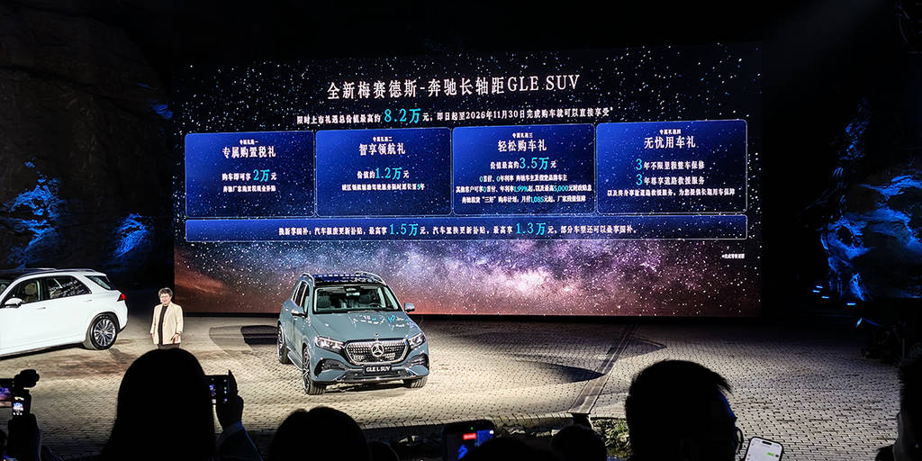 59.98万元起！奔驰长轴距GLE上市：后排可躺，智驾全国能开