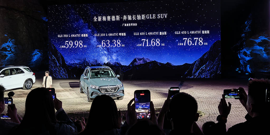 59.98万元起！奔驰长轴距GLE上市：后排可躺，智驾全国能开